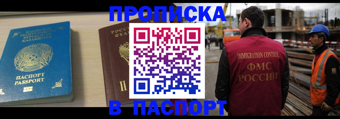 где прописаться в Хвалынске