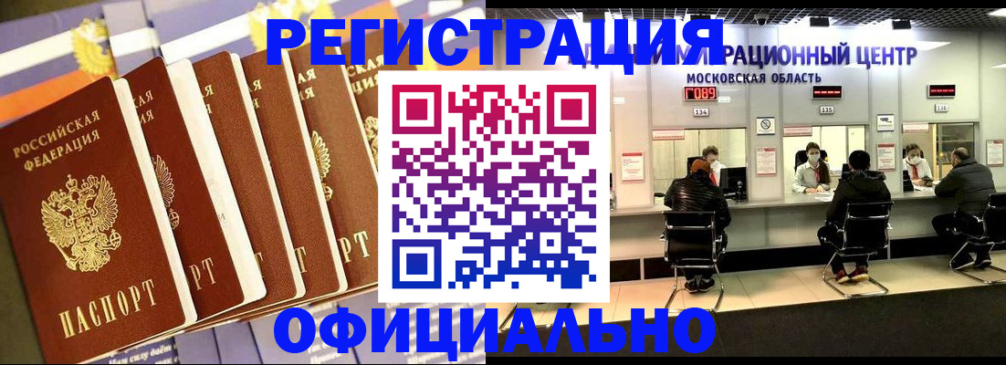 временная регистрация законно в Хвалынске